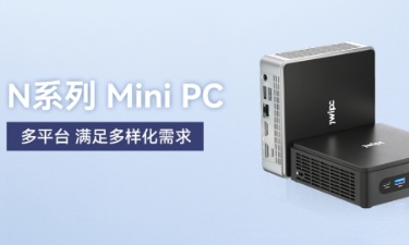 【更新，更全，更智能】五五世纪智能MINI PC家族阵列发布