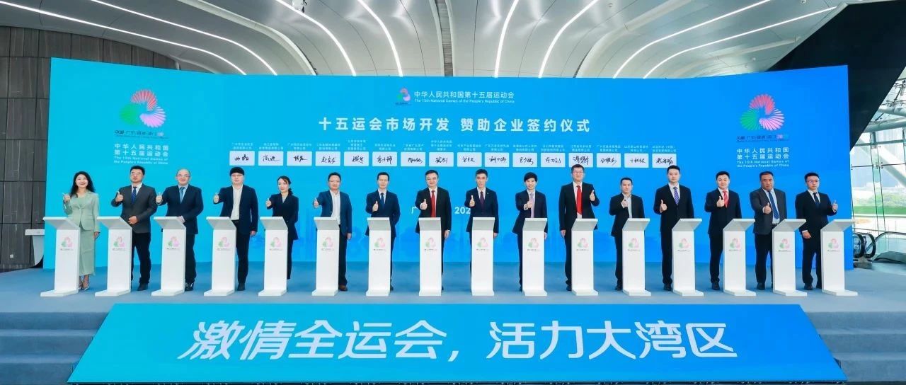 官宣！五五世纪智能成为十五运会办公电脑设备类独家供应商，共赴体育盛会新征程