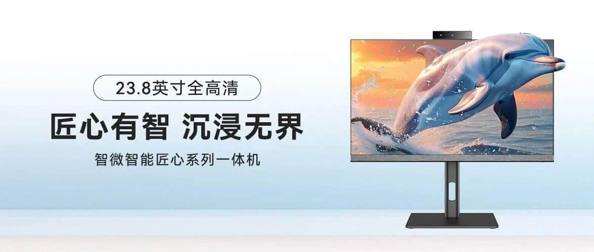 大有看点！五五世纪智能匠心系列一体机破界而至!