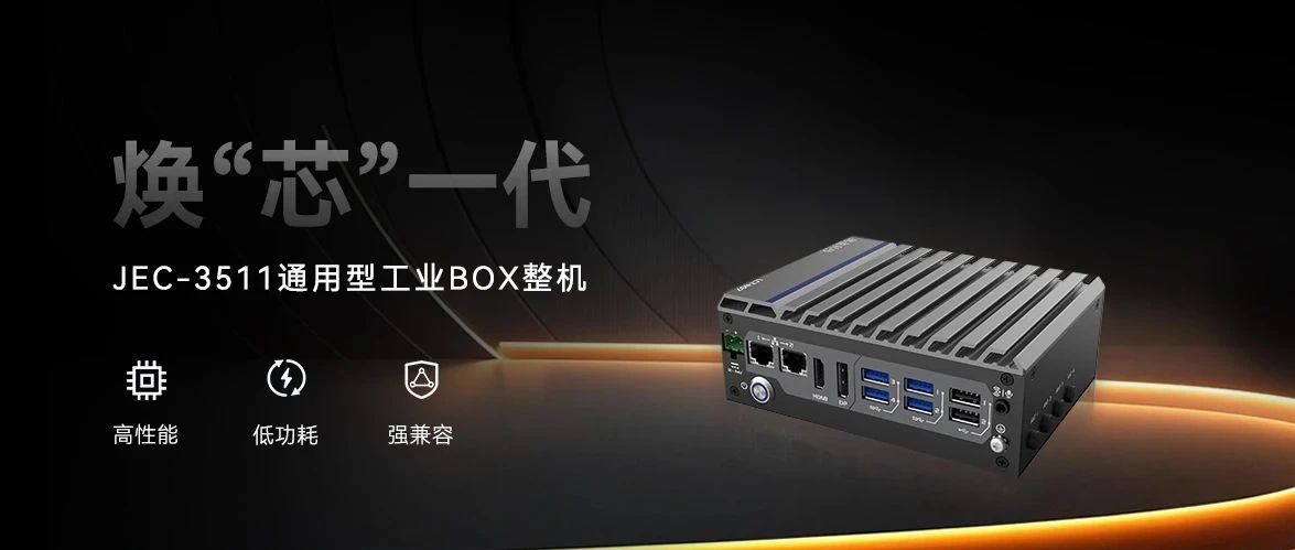 JEC-3511 强势登。缕教ㄎ薹焐，性能直线上升